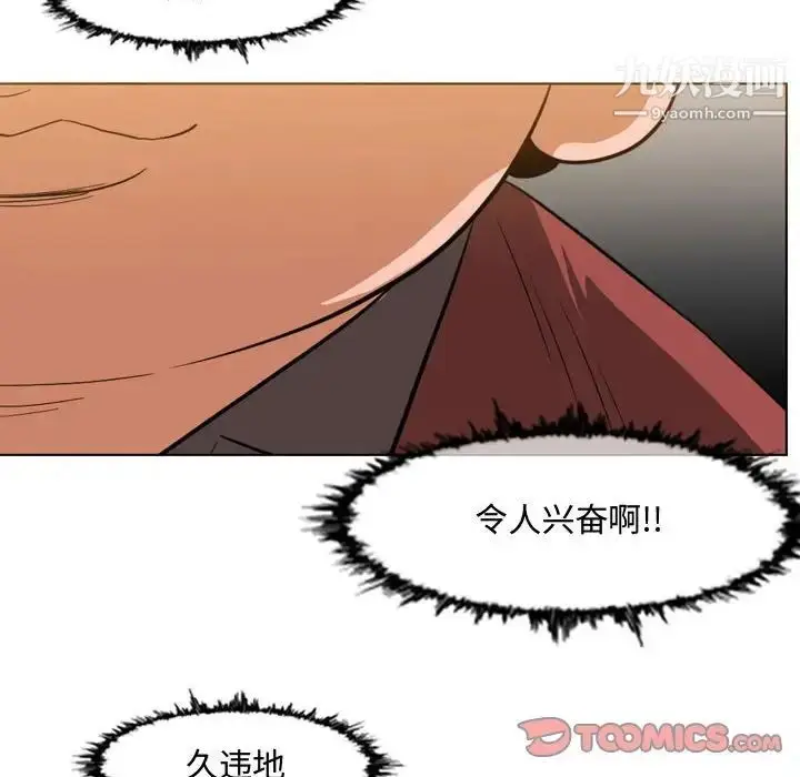 漫画《恶劣时代》第36话第40张图