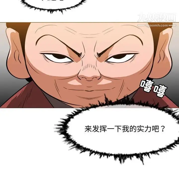 漫画《恶劣时代》第36话第41张图