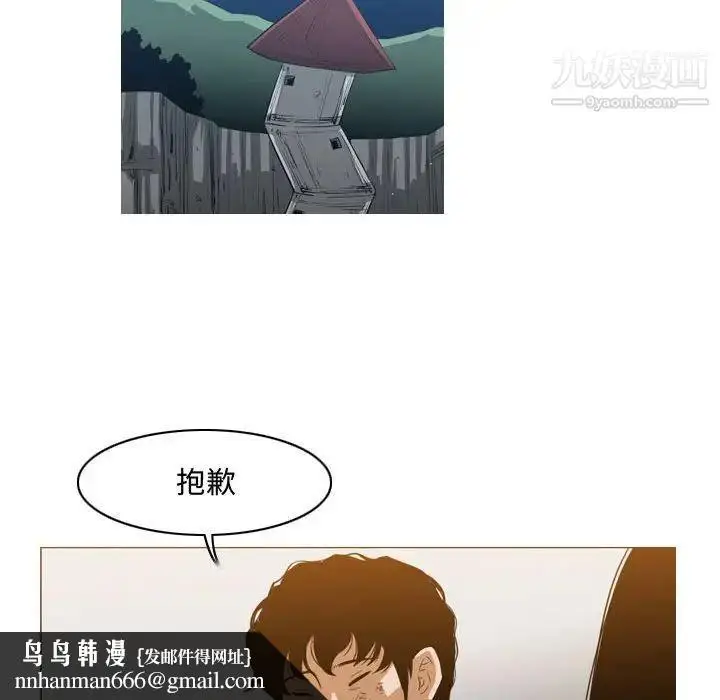 漫画《恶劣时代》第36话第43张图
