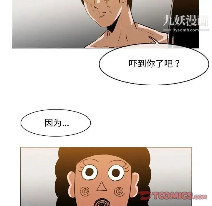 漫画《恶劣时代》第36话第44张图