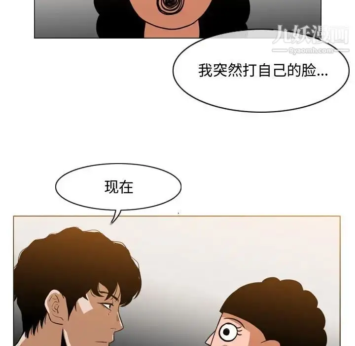 漫画《恶劣时代》第36话第45张图