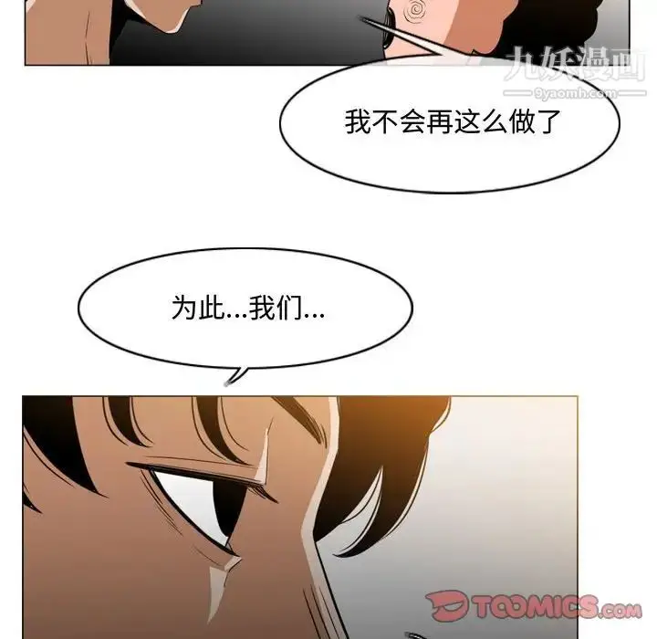 漫画《恶劣时代》第36话第46张图