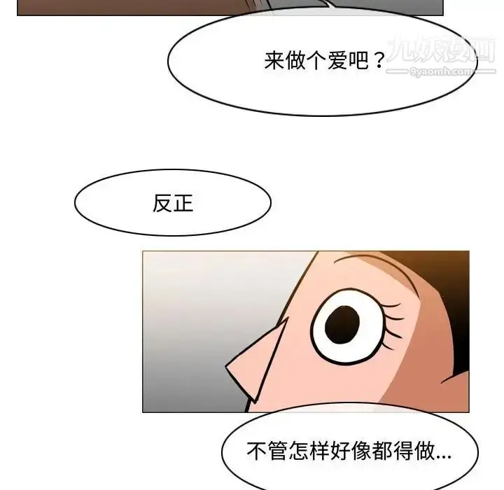 漫画《恶劣时代》第36话第47张图