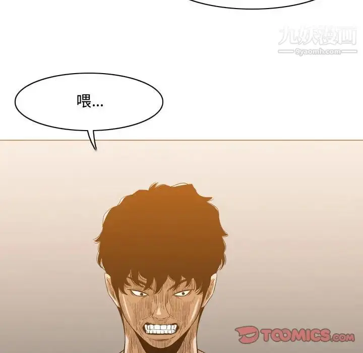 漫画《恶劣时代》第36话第48张图