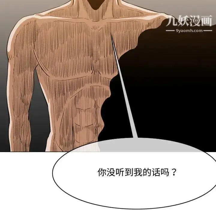 漫画《恶劣时代》第36话第49张图