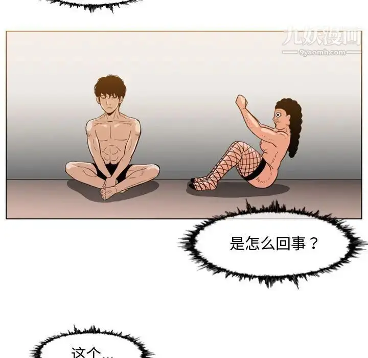 漫画《恶劣时代》第36话第5张图