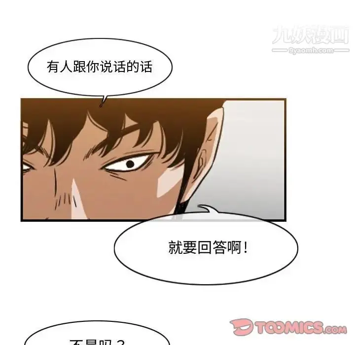漫画《恶劣时代》第36话第50张图