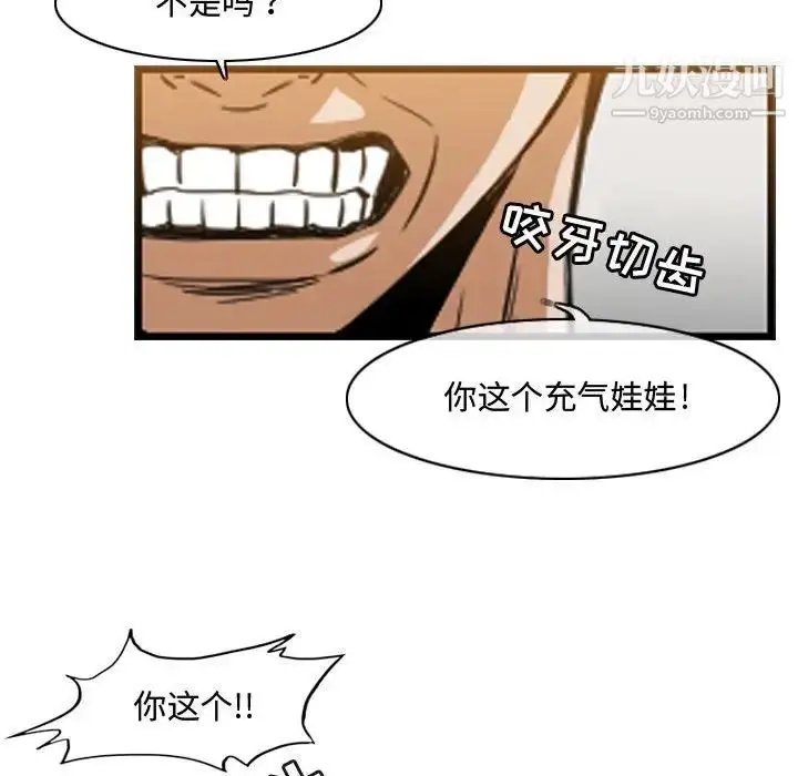 漫画《恶劣时代》第36话第51张图