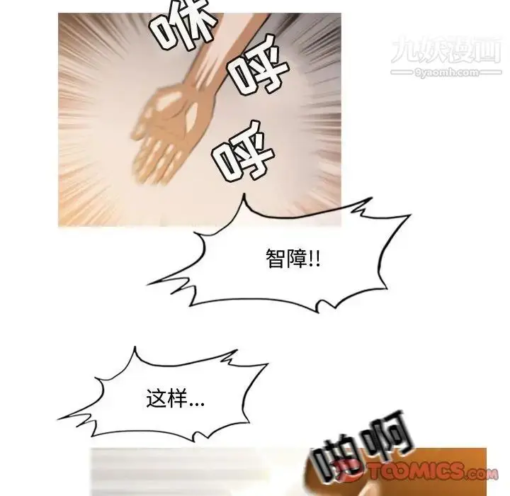 漫画《恶劣时代》第36话第52张图