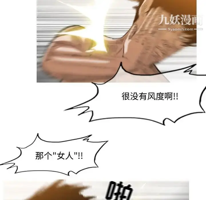 漫画《恶劣时代》第36话第53张图