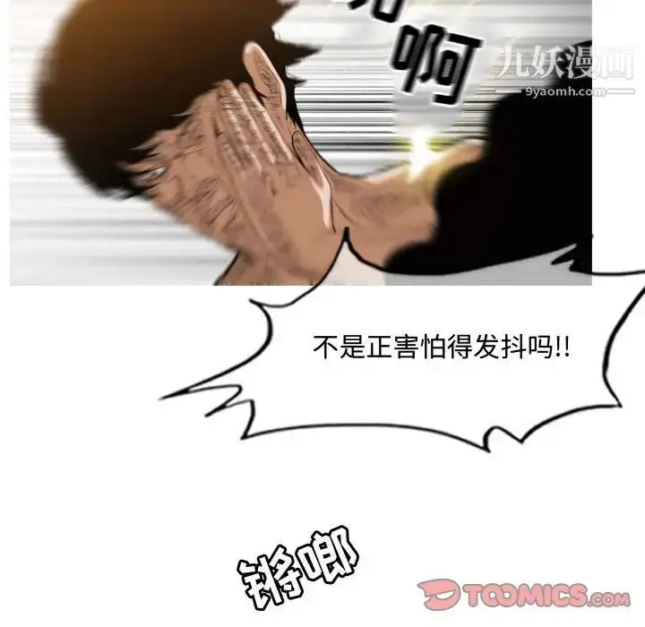 漫画《恶劣时代》第36话第54张图