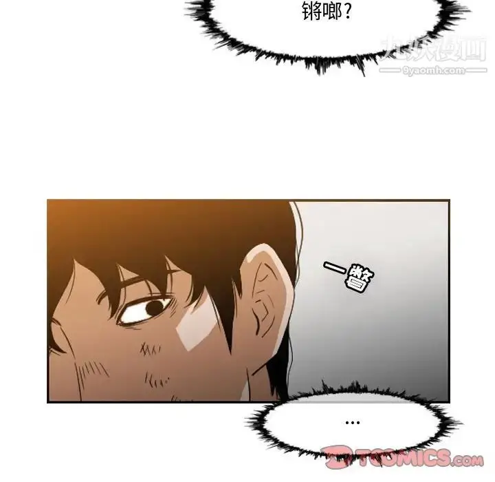 漫画《恶劣时代》第36话第56张图