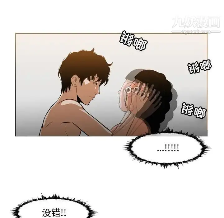 漫画《恶劣时代》第36话第59张图