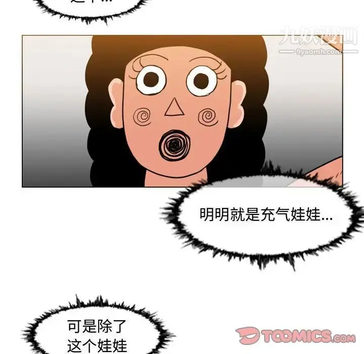 漫画《恶劣时代》第36话第6张图