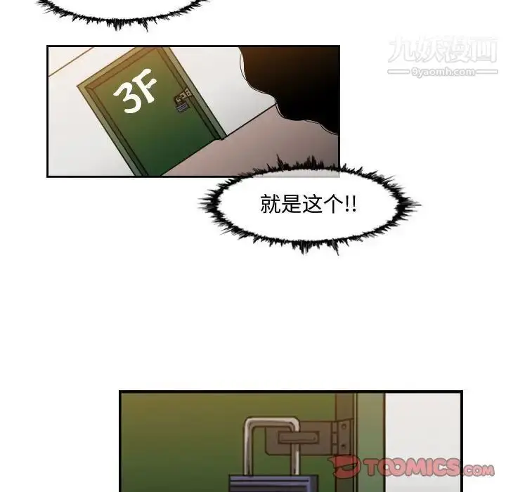 漫画《恶劣时代》第36话第60张图