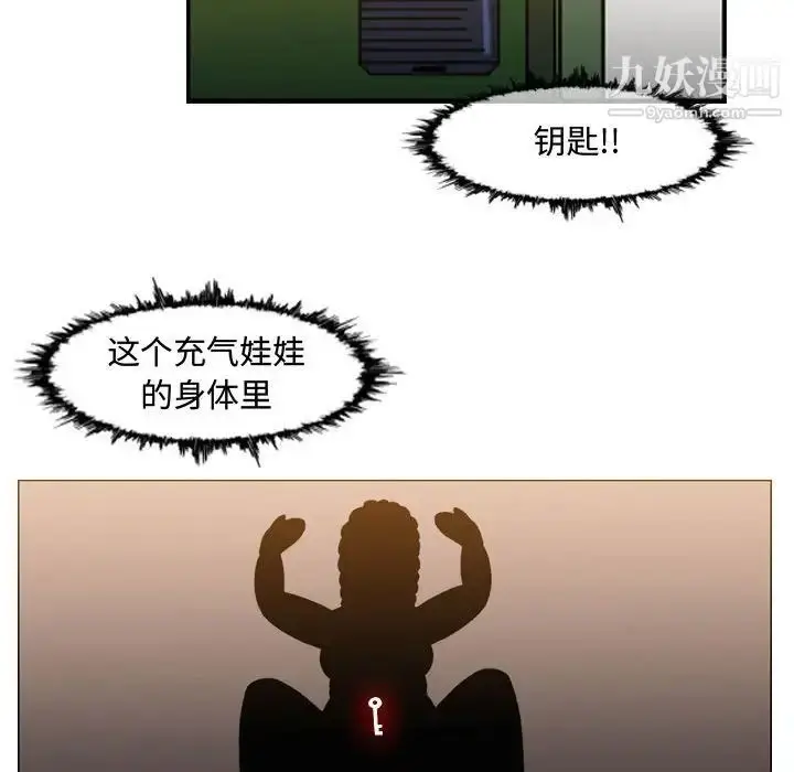 漫画《恶劣时代》第36话第61张图