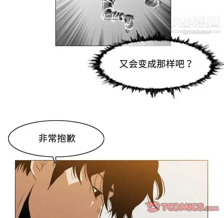 漫画《恶劣时代》第36话第64张图