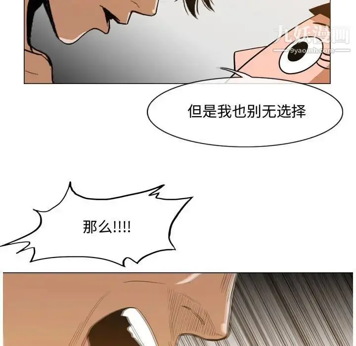 漫画《恶劣时代》第36话第65张图