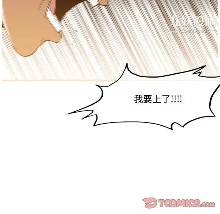 漫画《恶劣时代》第36话第66张图
