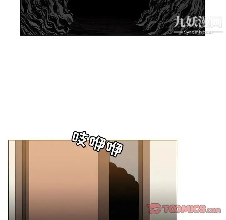 漫画《恶劣时代》第36话第68张图