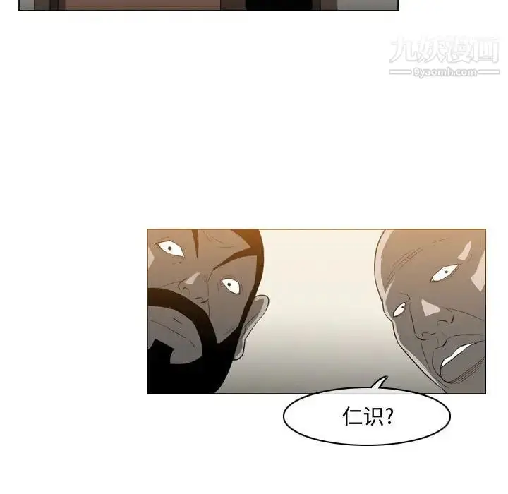 漫画《恶劣时代》第36话第69张图