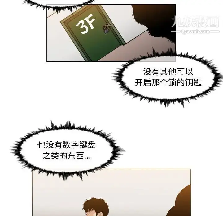 漫画《恶劣时代》第36话第7张图