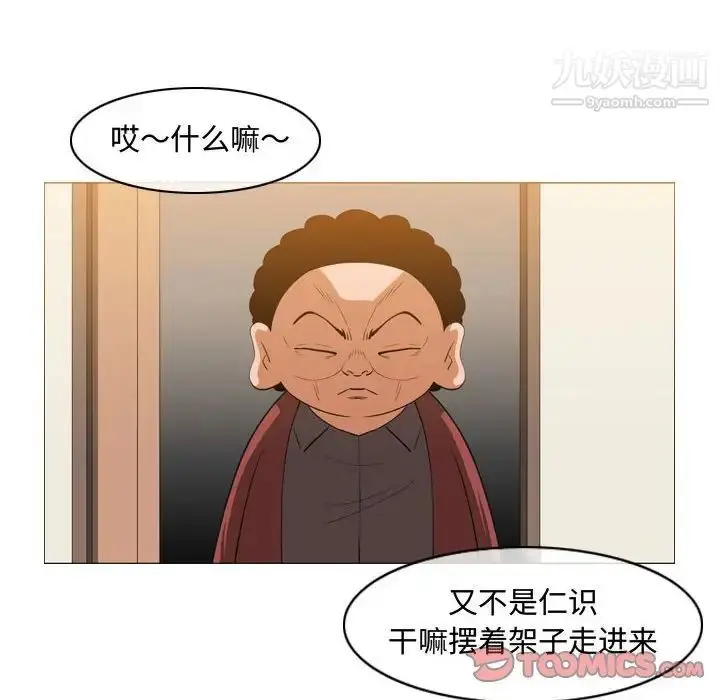 漫画《恶劣时代》第36话第70张图