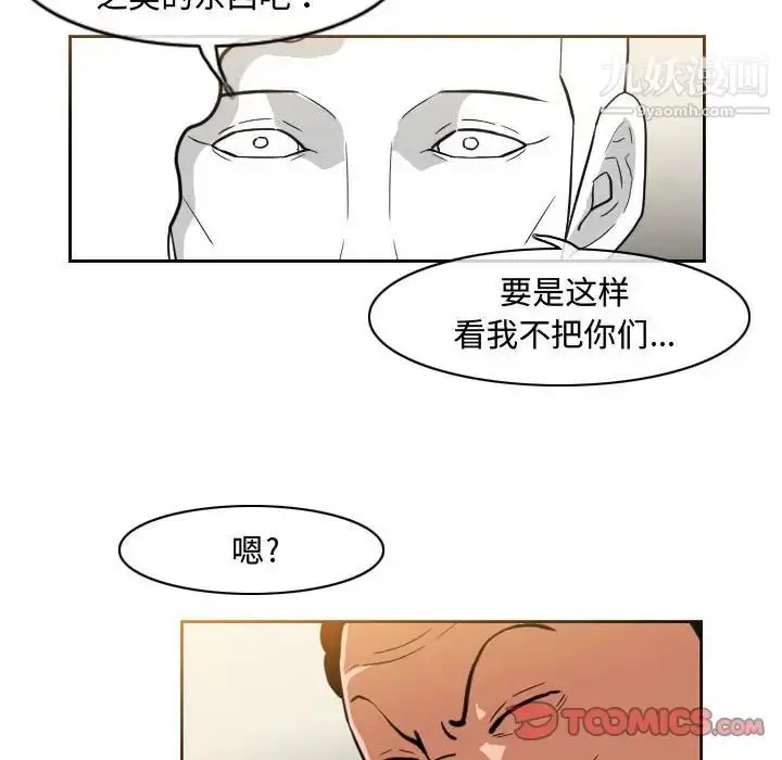 漫画《恶劣时代》第36话第72张图