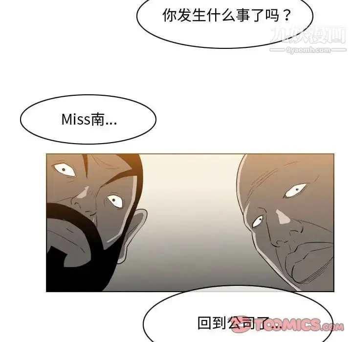 漫画《恶劣时代》第36话第74张图