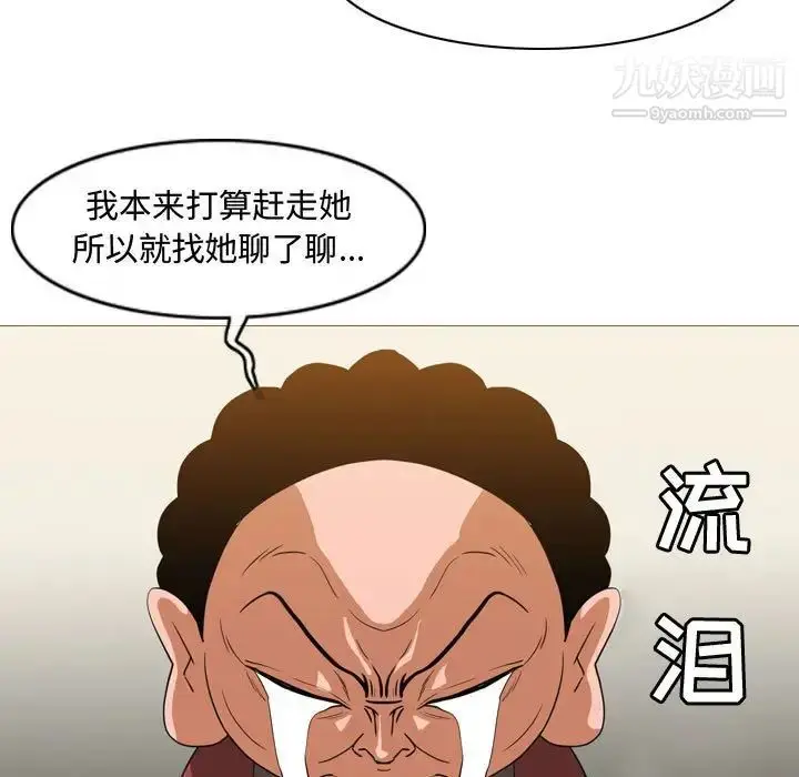 漫画《恶劣时代》第36话第75张图