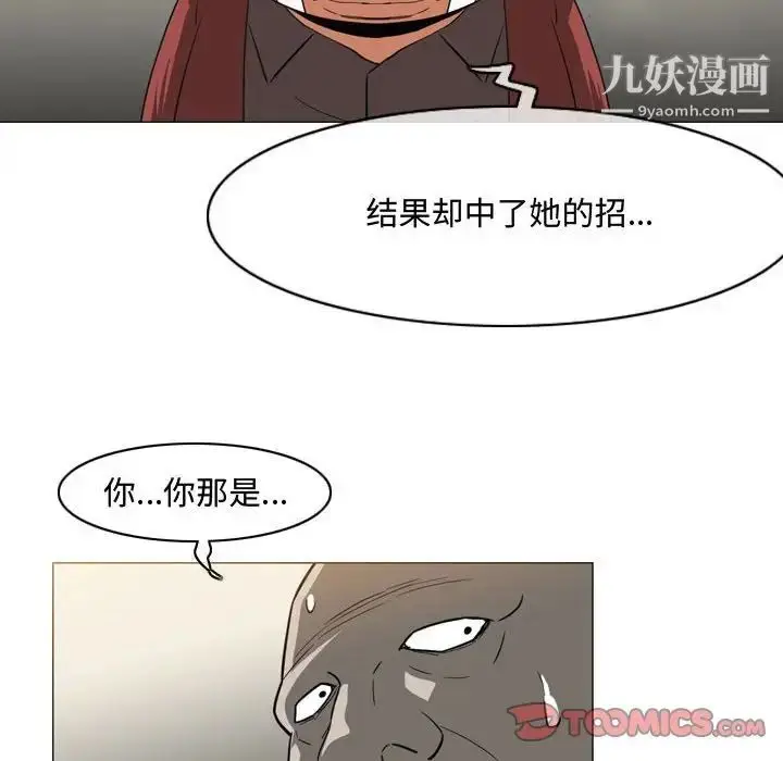 漫画《恶劣时代》第36话第76张图