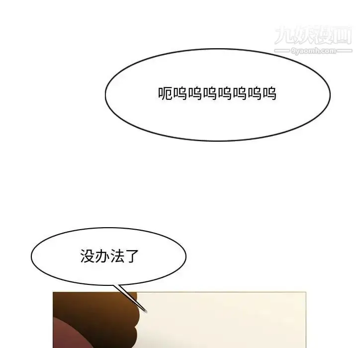 漫画《恶劣时代》第36话第79张图