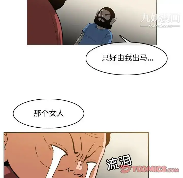漫画《恶劣时代》第36话第80张图