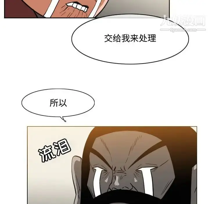 漫画《恶劣时代》第36话第81张图