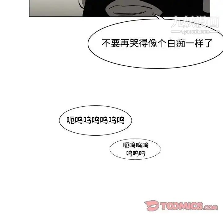 漫画《恶劣时代》第36话第82张图