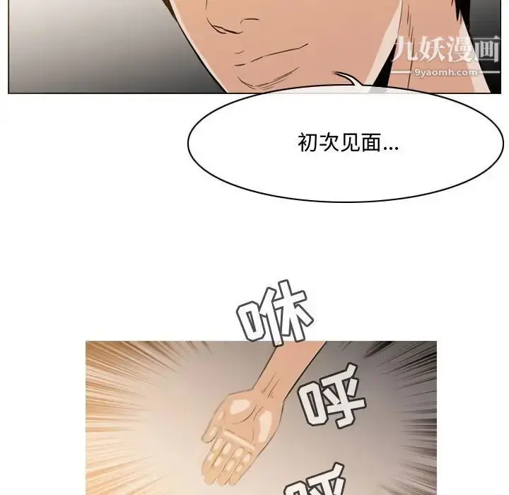 漫画《恶劣时代》第36话第9张图