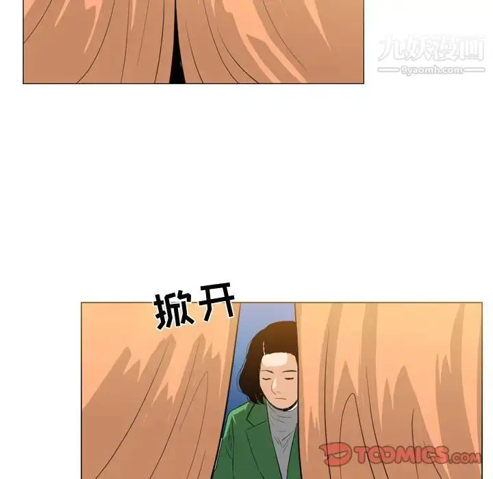 漫画《恶劣时代》第28话第12张图