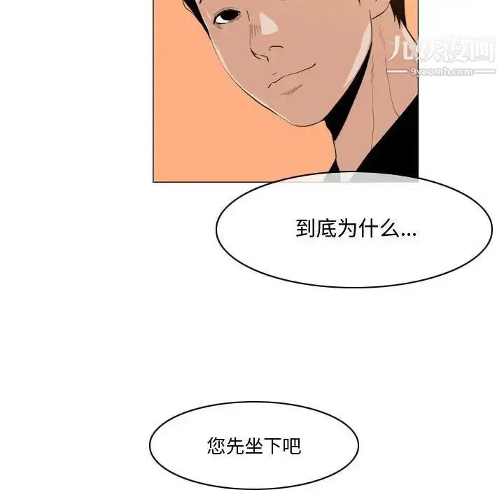 漫画《恶劣时代》第28话第15张图