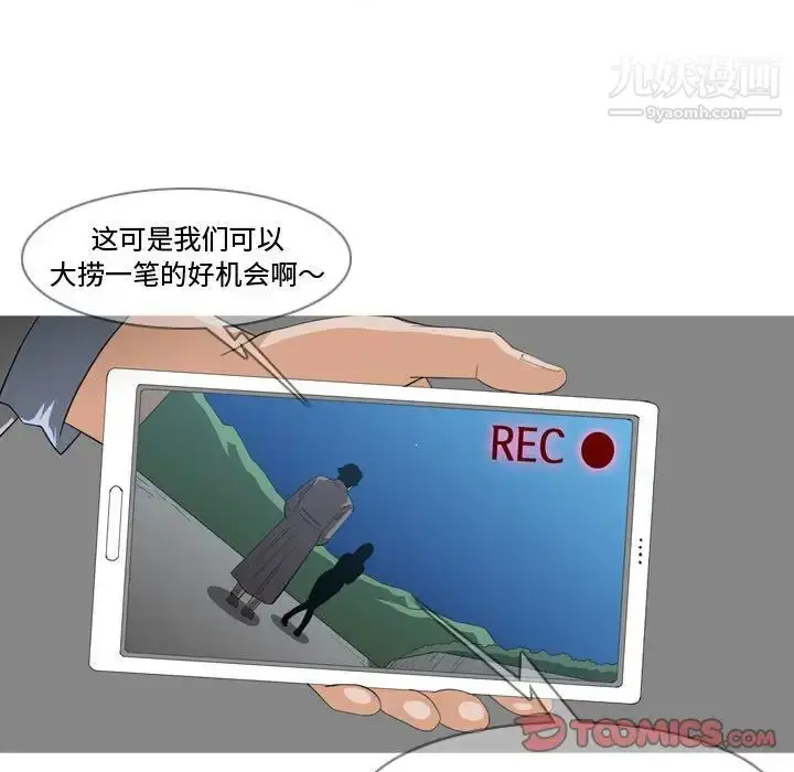漫画《恶劣时代》第28话第16张图