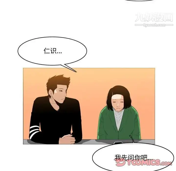 漫画《恶劣时代》第28话第18张图