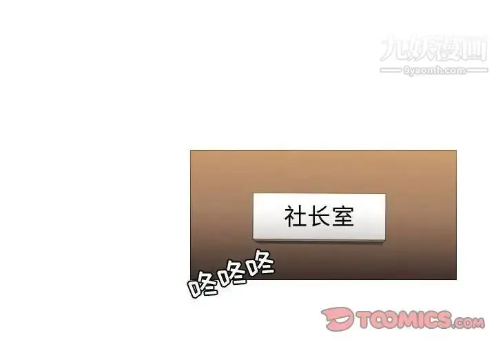 漫画《恶劣时代》第28话第2张图