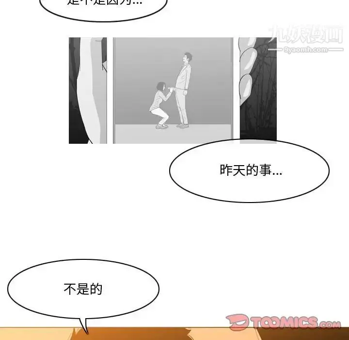 漫画《恶劣时代》第28话第20张图