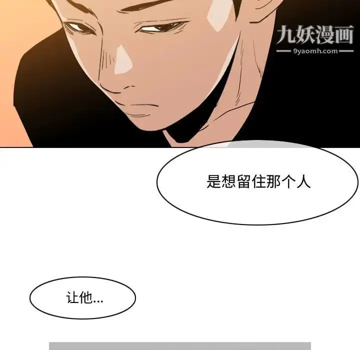 漫画《恶劣时代》第28话第23张图