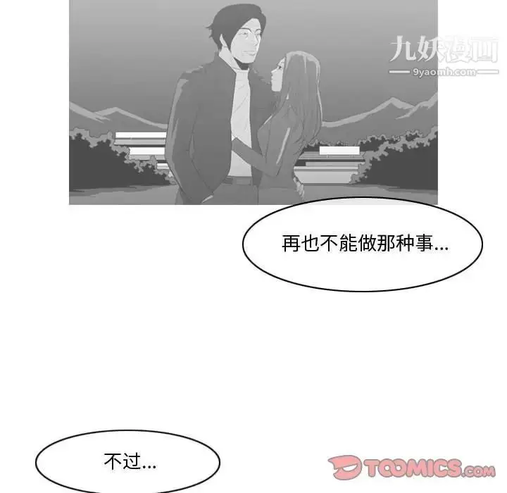 漫画《恶劣时代》第28话第24张图