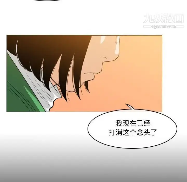 漫画《恶劣时代》第28话第25张图