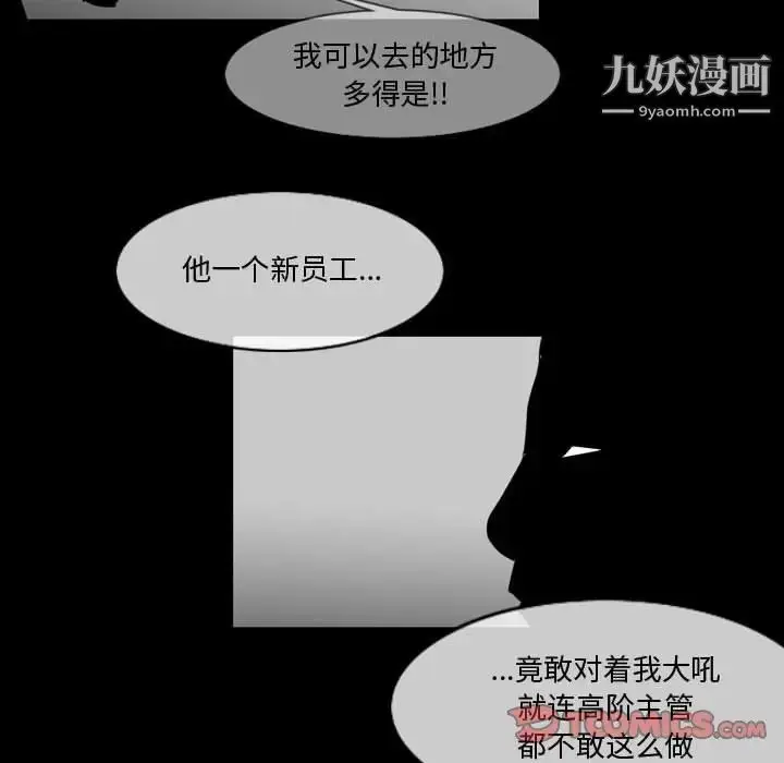 漫画《恶劣时代》第28话第30张图