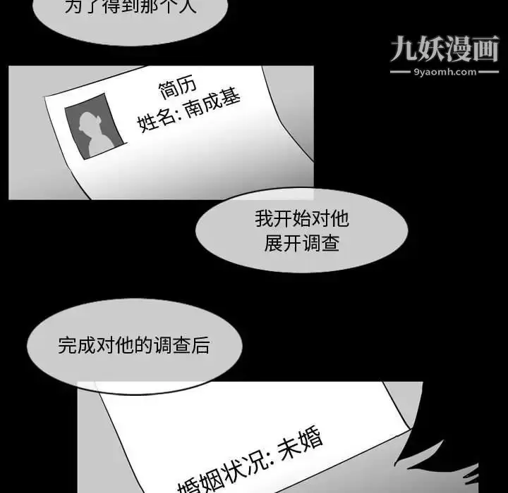 漫画《恶劣时代》第28话第33张图
