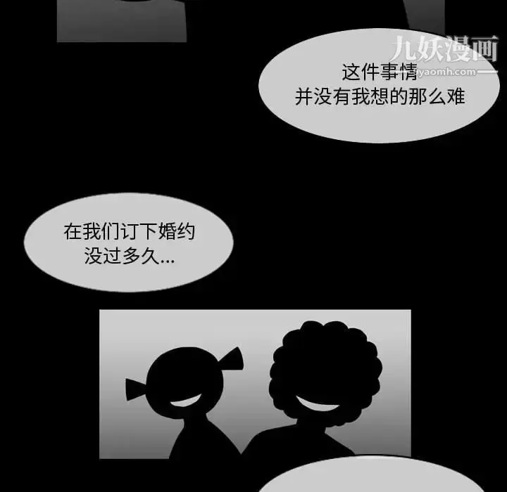 漫画《恶劣时代》第28话第35张图