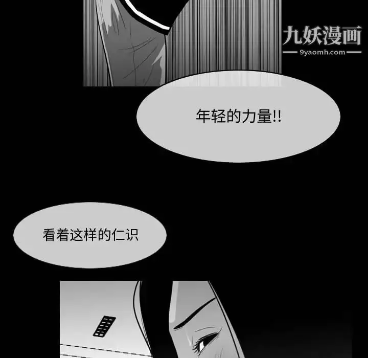 漫画《恶劣时代》第28话第45张图