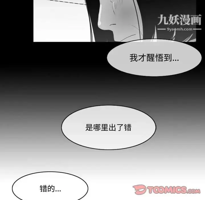 漫画《恶劣时代》第28话第46张图